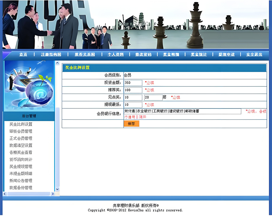 雙軌投資分紅模板截圖