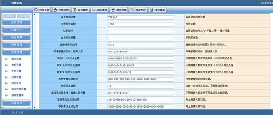 全球單軌一條線公排模板截圖
