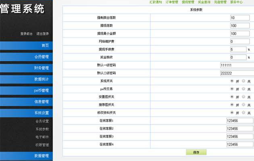 雙軌電子股票三進三出拆分盤模板截圖