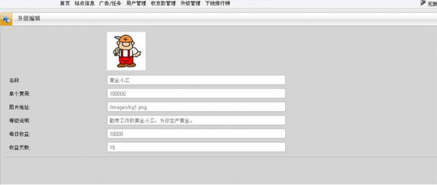 遊戲礦場挖礦複利分紅模板截圖
