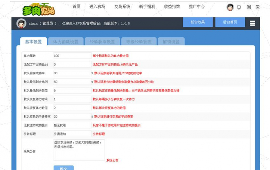 多肉農場複利投資分紅模板截圖