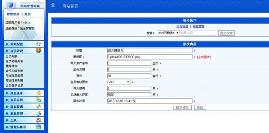 理財幣投資分紅八級分紅模板截圖