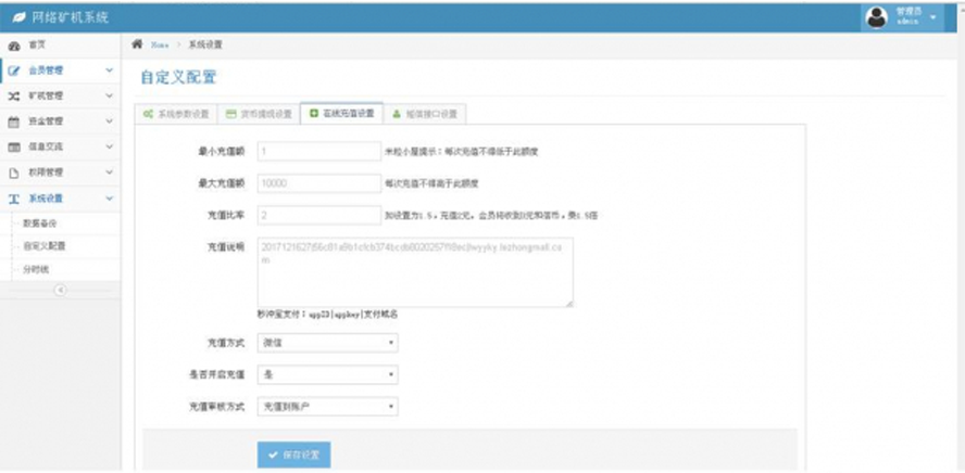 藍色虛擬幣區塊鏈挖礦平台模板截圖