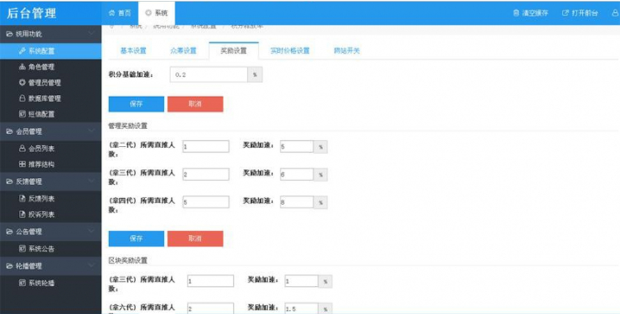 Vpay區塊鏈交易錢包帶商城模板截圖
