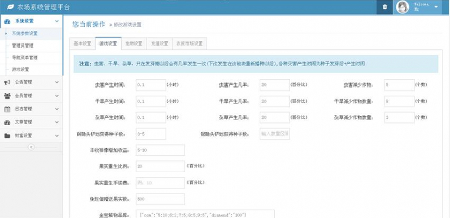 複利農場種菜三層提成模板截圖