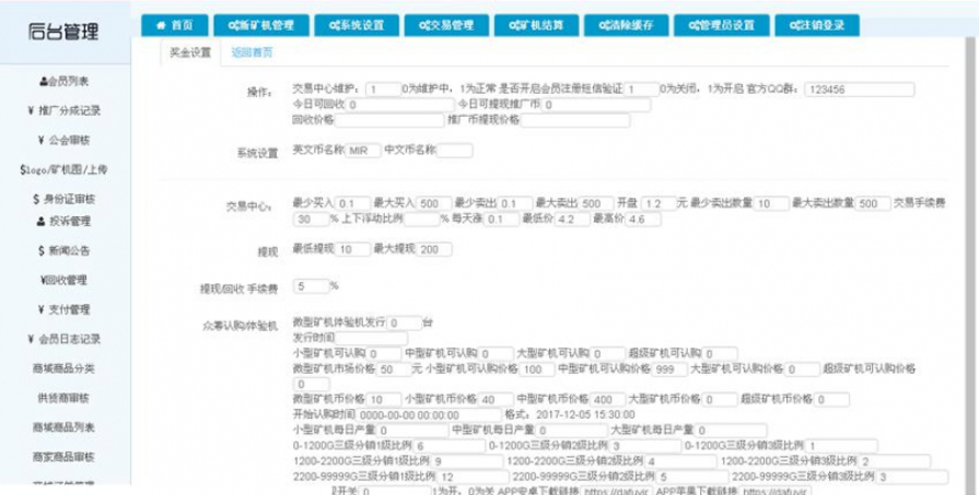 區塊鏈雲礦機帶商城模板截圖