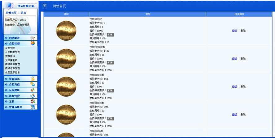 雲資本投資每日分紅模板截圖