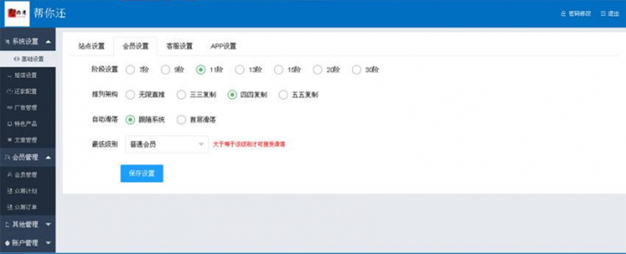 人人眾籌大家有錢還互助平台模板截圖