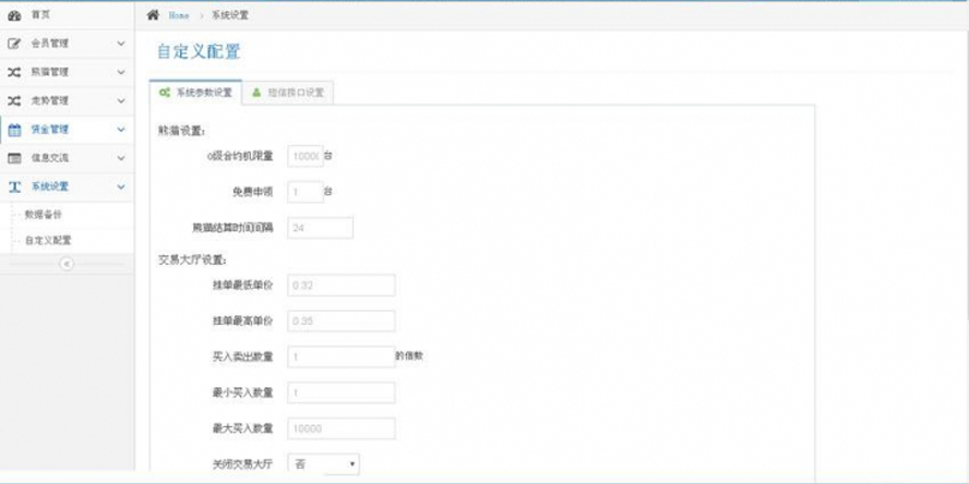 熊貓區塊鏈挖礦平台模板截圖
