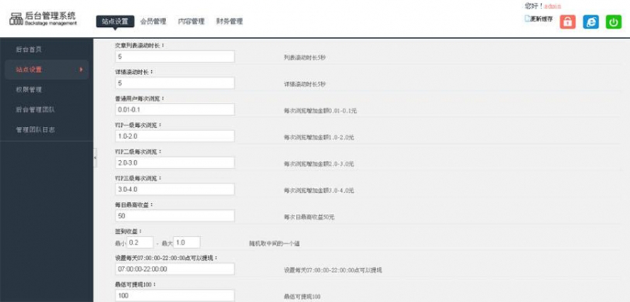 全民閱讀手機閱讀賺錢平台模板截圖