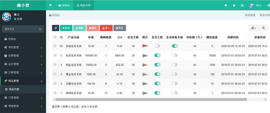 區塊鏈做任務產幣自帶交易平台模板截圖
