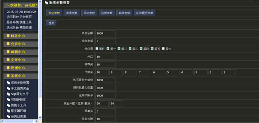 太陽線理財寶投資分紅模板截圖