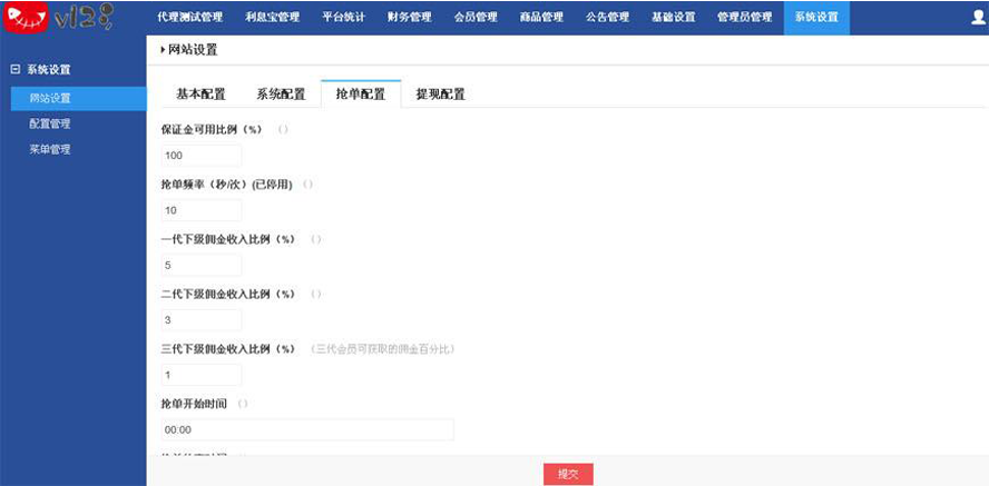 做任務返利多級提成帶手動派單模板截圖