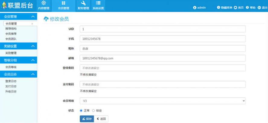 EOS靜態投資分紅平臺模板截圖