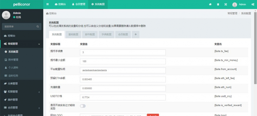 中文英文區塊鏈USDT虛擬幣投資理財模板截圖