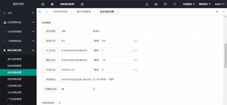 合成狗升级狗赚红包带商城模板截圖
