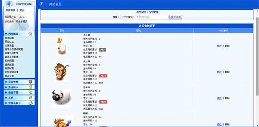 微客農場複利遊戲理財平台模板截圖