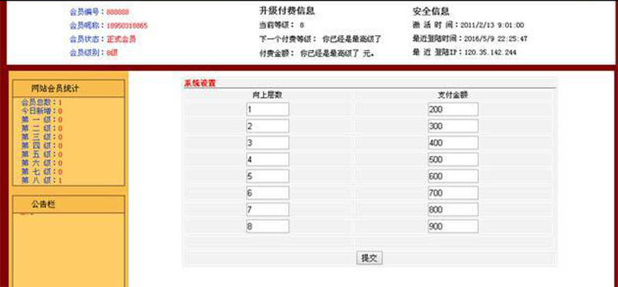 兩兩複製紅包互助倍增平台模板截圖