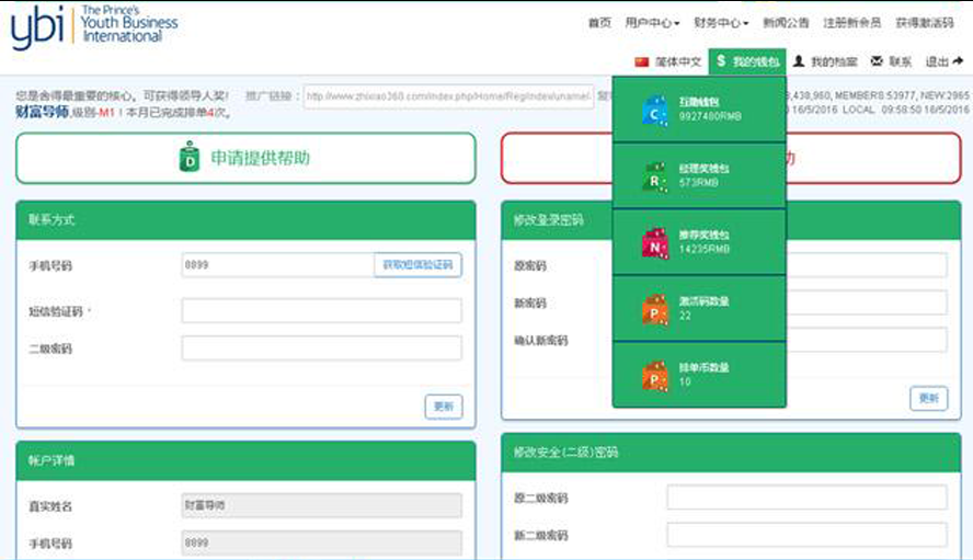YBI互助理財投資平台模板截圖