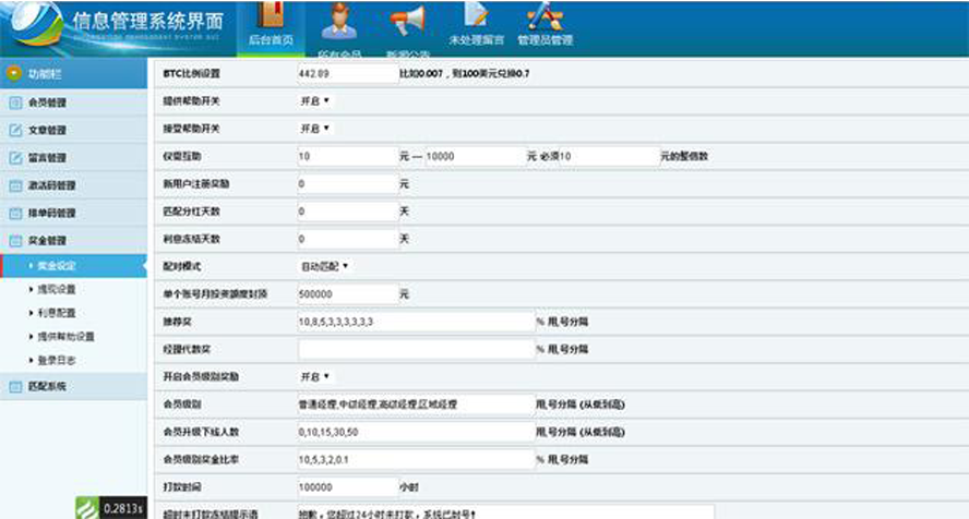 英文版MMM互助理財平台模板截圖