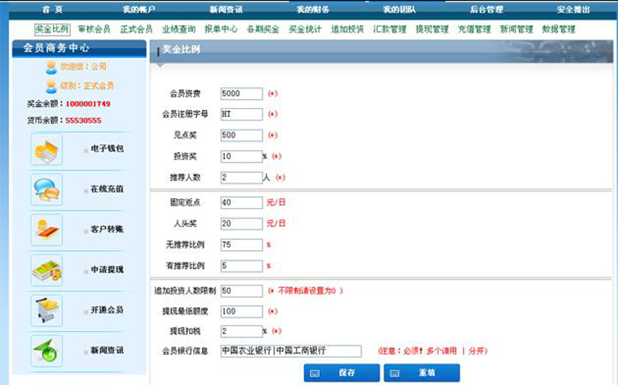 雙軌自選投資理財模板截圖