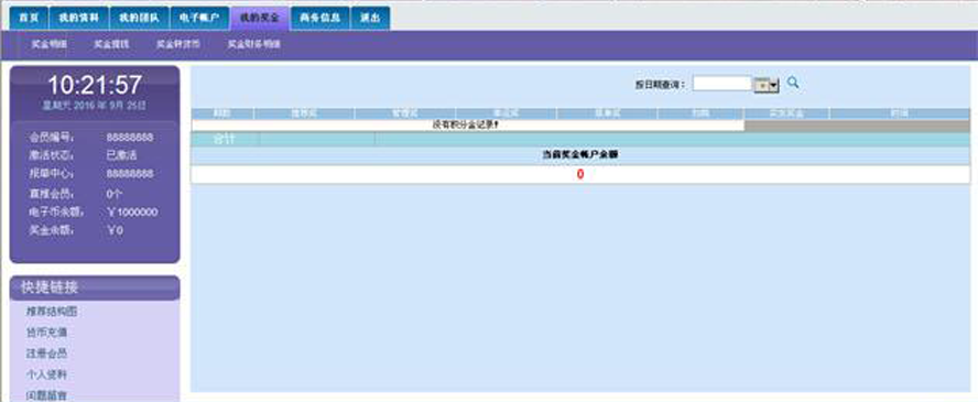 全球單軌一條線公排模板截圖