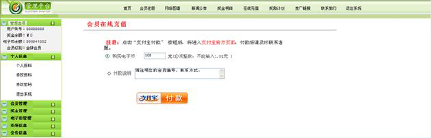 雙軌見點獎極差制模板截圖
