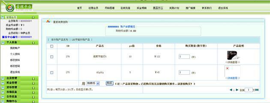 太陽線五層銷售提成後端輸入銷售金額模板截圖