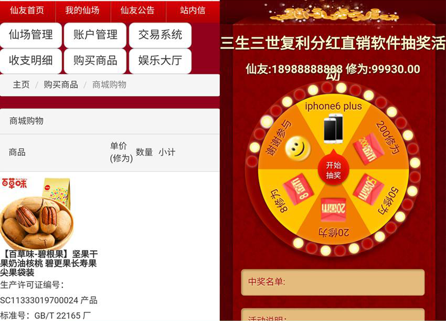 三生三世修仙複利分紅模板截圖