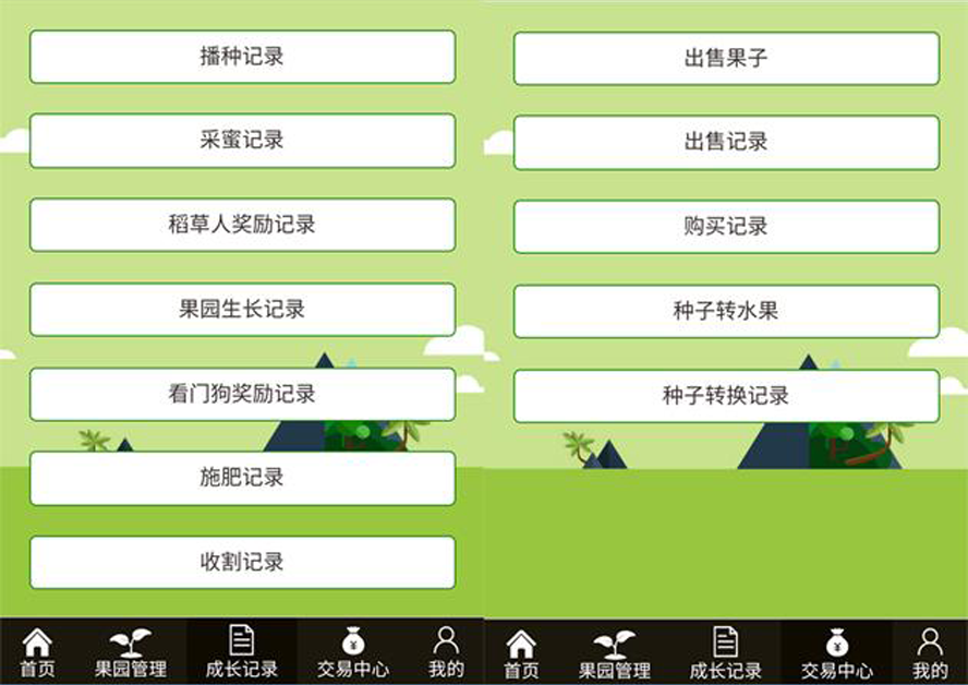 開心農場遊戲複利分紅模板截圖