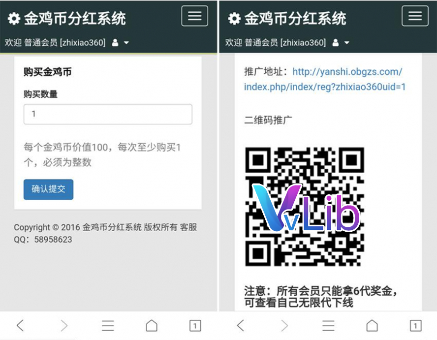 金雞幣動靜態分紅模板截圖