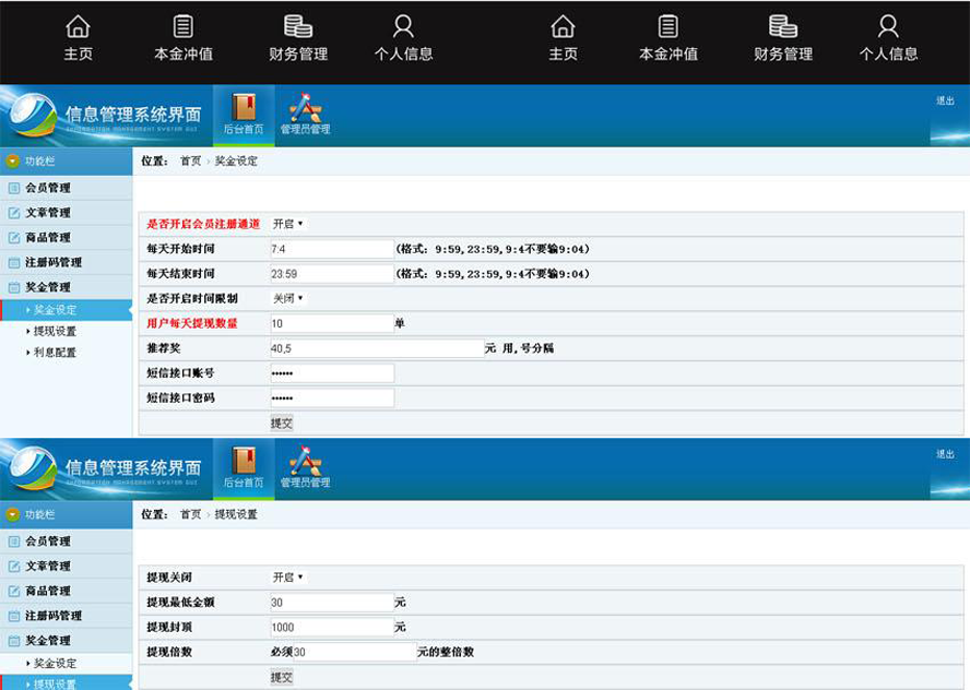 九八投資每日靜態分紅模板截圖