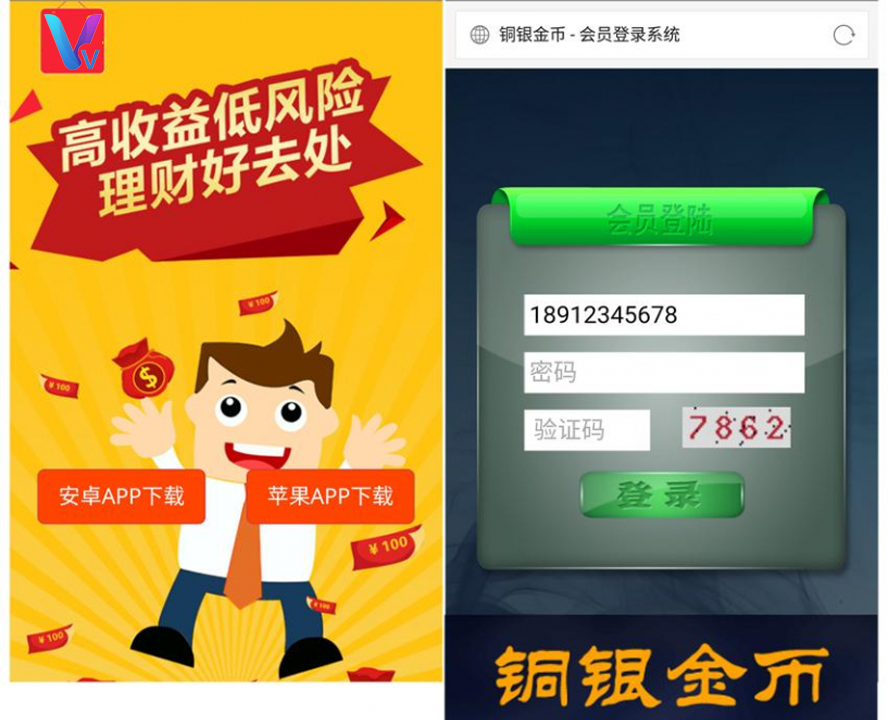 金銅銀投資理財分紅模板截圖