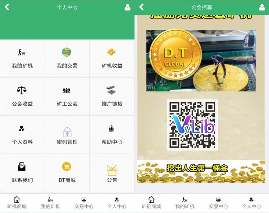 DT雲礦機投資挖礦分紅模板截圖