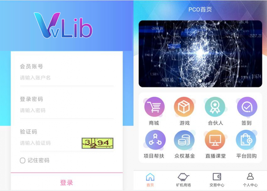 虛擬貨幣區塊鏈挖礦系統帶商城模板截圖