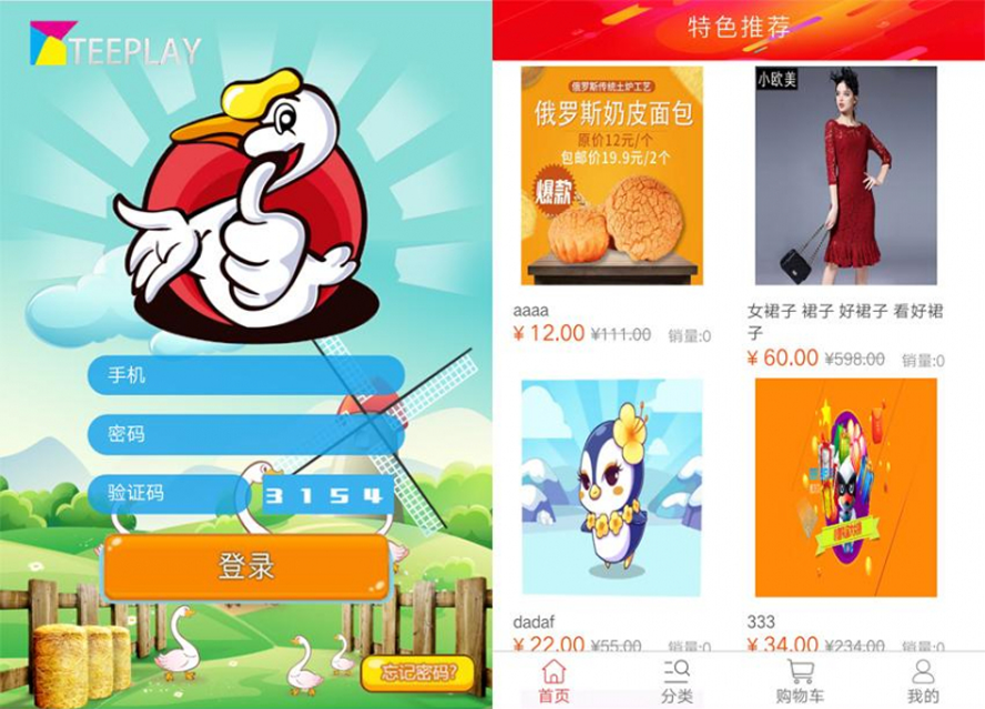 大白鵝複利分紅遊戲農場模板截圖