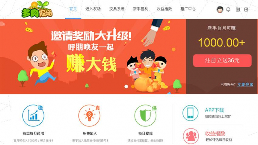 多肉農場複利投資分紅模板截圖