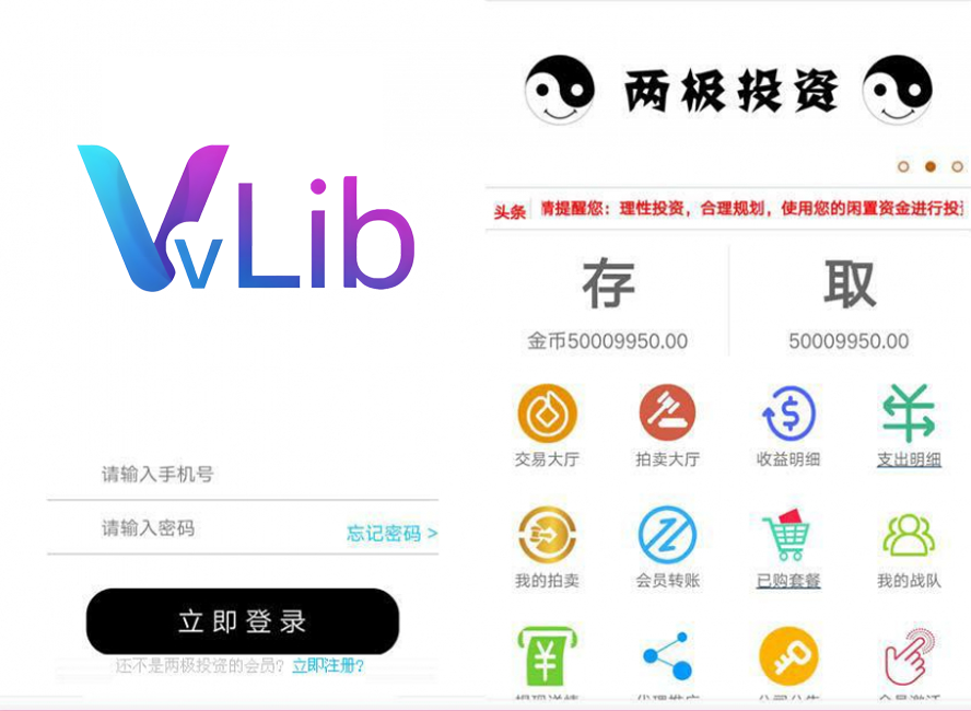 兩極投資動靜態分紅多層提成模板截圖