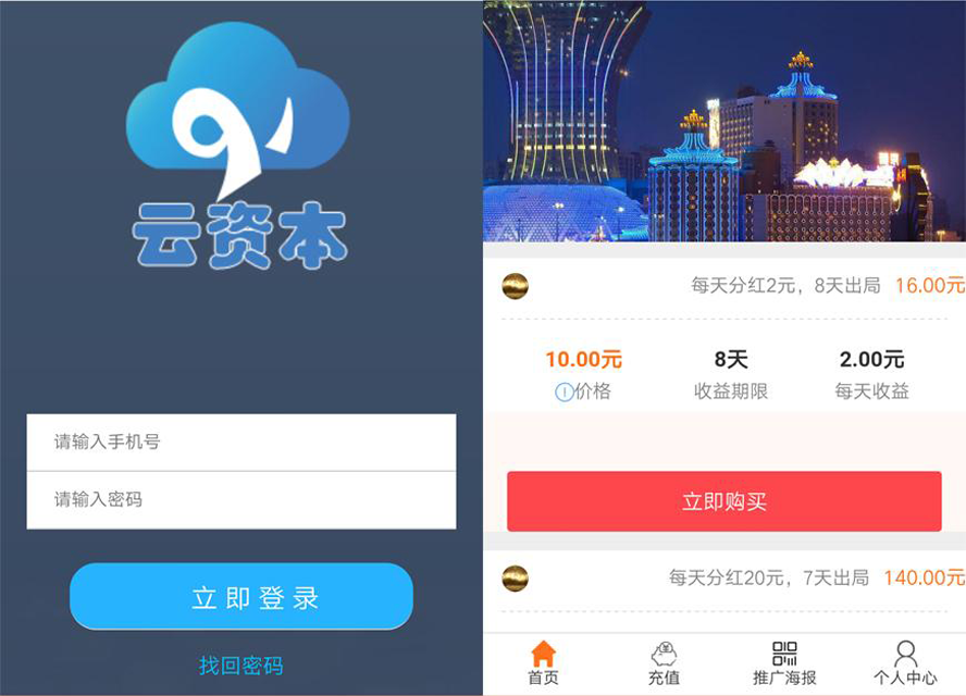 雲資本投資每日分紅模板截圖