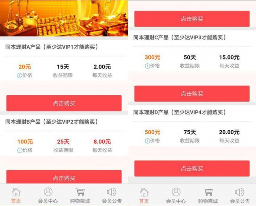 靜態分紅八級分銷系統帶商城模板截圖