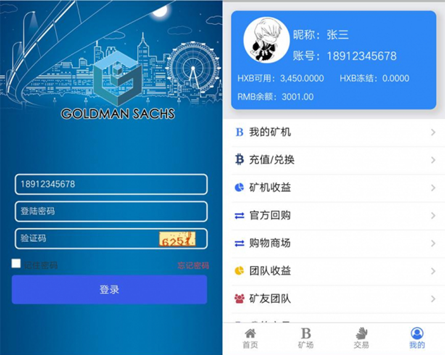 藍色虛擬幣區塊鏈挖礦平台模板截圖