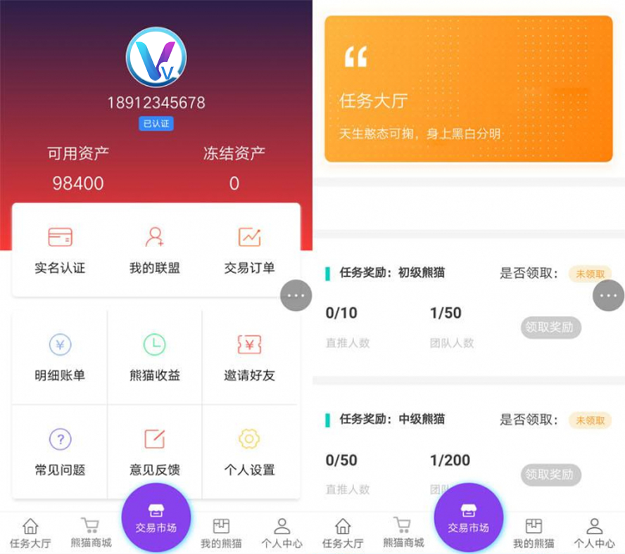 熊貓區塊鏈挖礦平台模板截圖