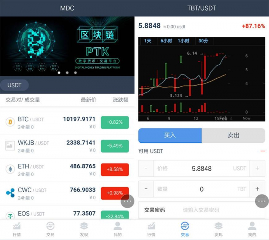 虛擬貨幣交易系統交易平台模板截圖