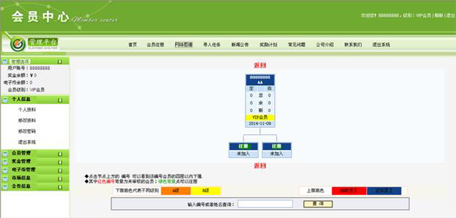雙軌慈善尋人公益廣告點擊分紅模板截圖