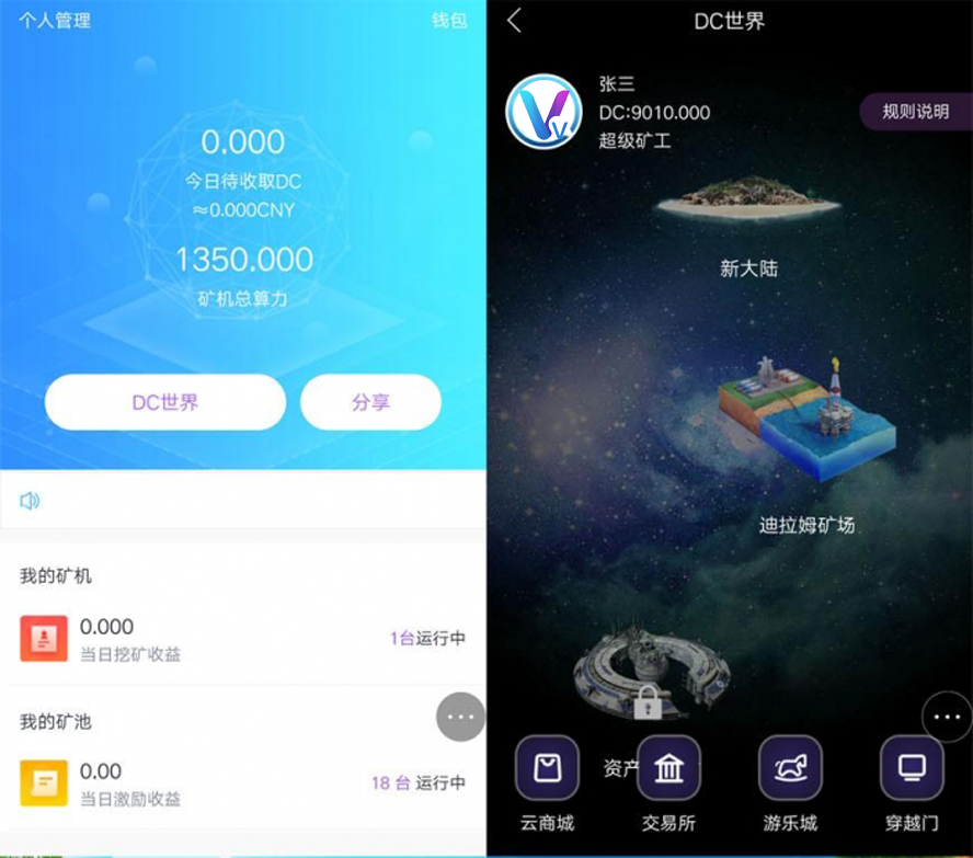 區塊鏈虛擬貨幣挖礦平台模板截圖