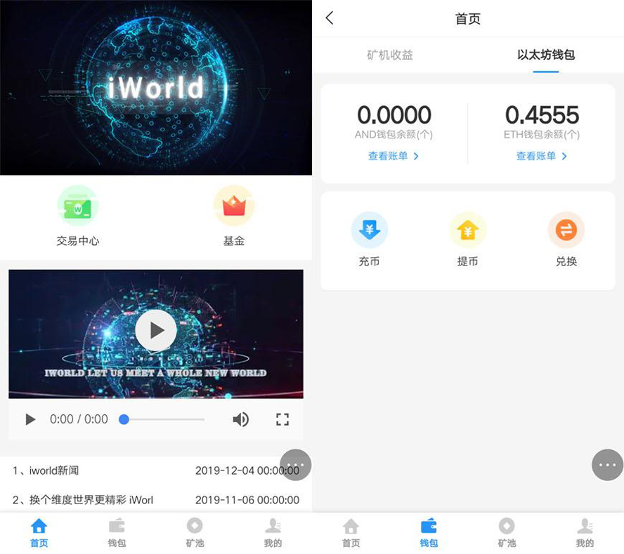 以太錢包區塊鏈礦機平台模板截圖