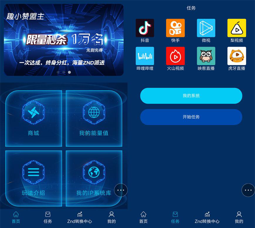 區塊鏈做任務產幣自帶交易平台模板截圖