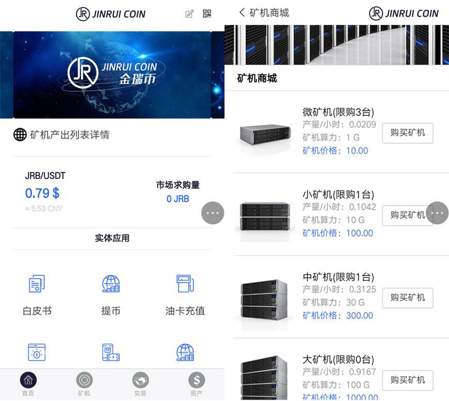 區塊鏈礦場礦機帶油卡話費充值模板截圖