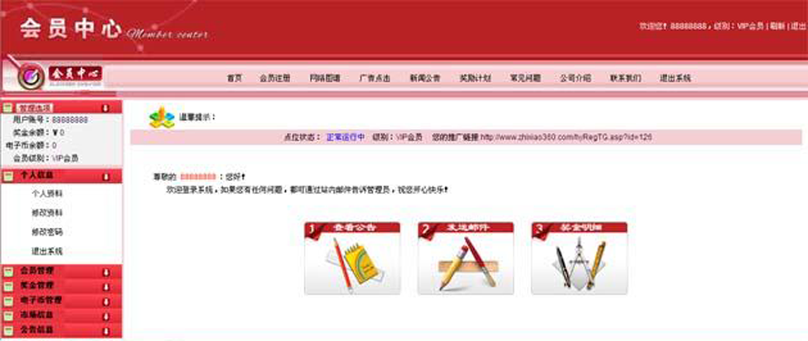 太陽線投資廣告點擊收益模板截圖