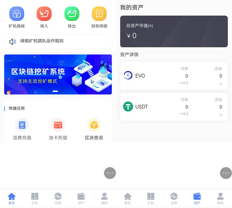 區塊鏈礦場挖礦帶實名認證模板截圖